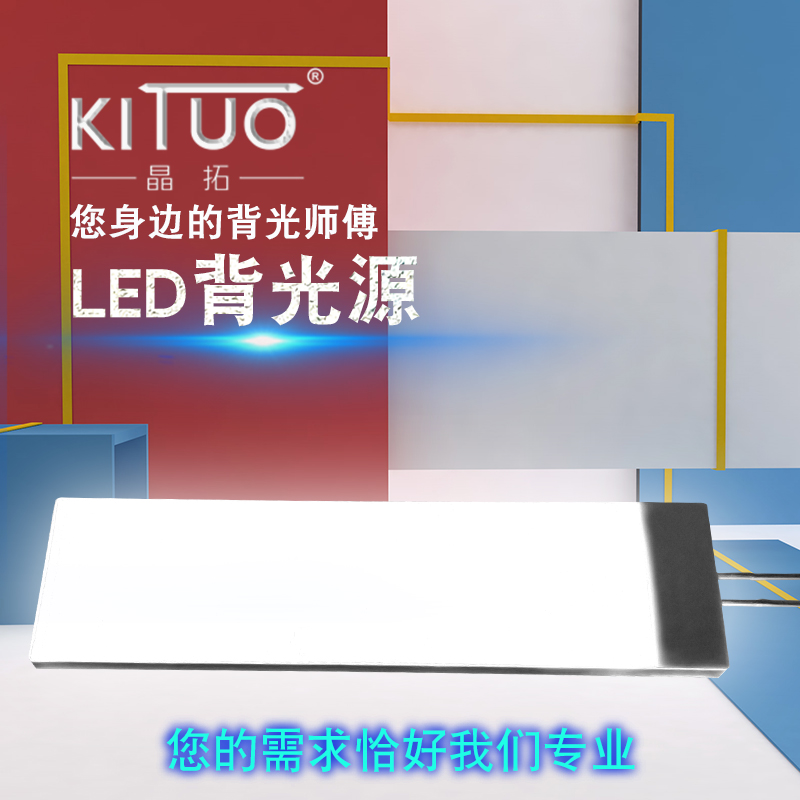 led背光源工廠(chǎng)