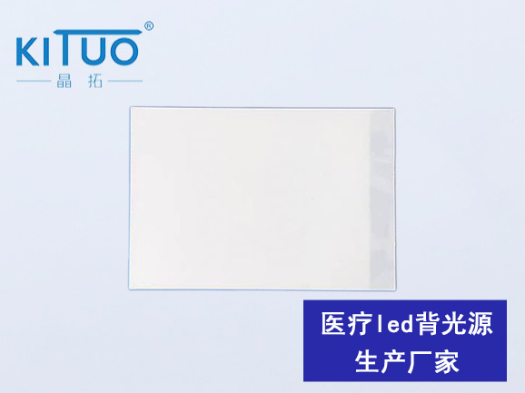 醫(yī)療led背光源生產廠家