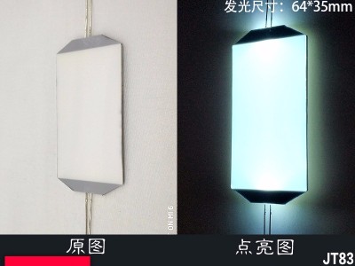76*35*2.3MM現(xiàn)貨白燈背光源