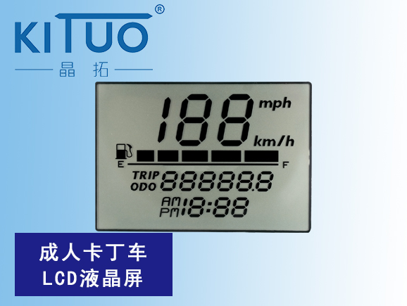成人卡丁車(chē)LCD液晶屏