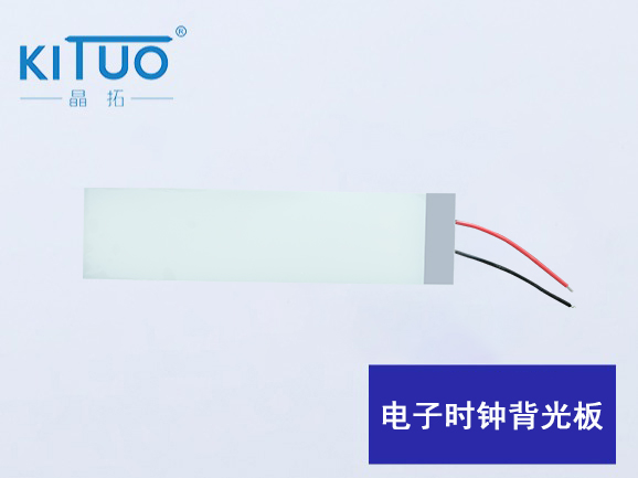 電子時(shí)鐘LCD背光板