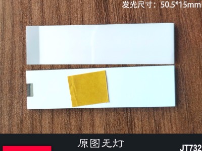 55*15.*1.8MM現(xiàn)貨無(wú)燈導(dǎo)光板