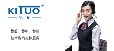晶拓服務(wù)優(yōu)勢(shì)