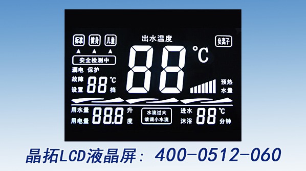 設(shè)計(jì)負(fù)顯效果的液晶屏，用什么字體比較好呢？