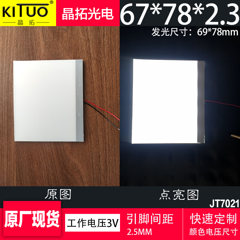 JT7021主圖1