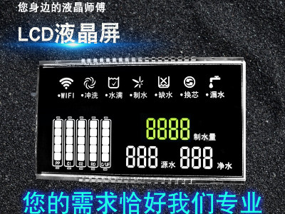 飲水機(jī)LCD液晶屏