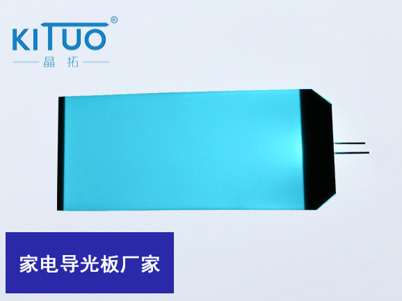 家電導(dǎo)光板廠(chǎng)家