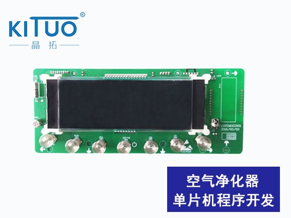 空氣凈化器單片機(jī)程序開發(fā)